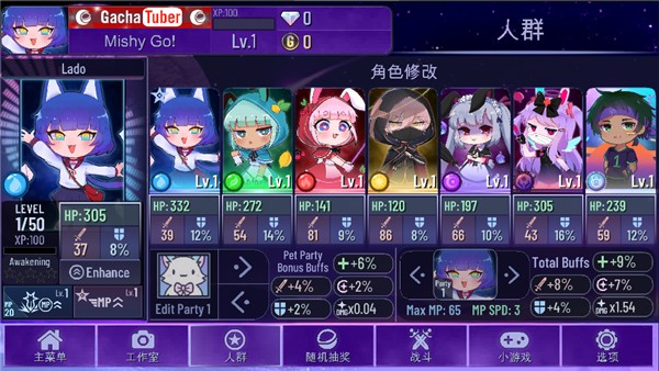 加查进化 官方版图4