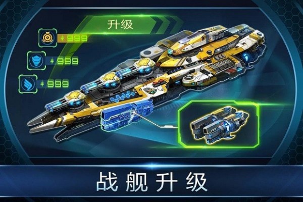 未来海战 最新版图1