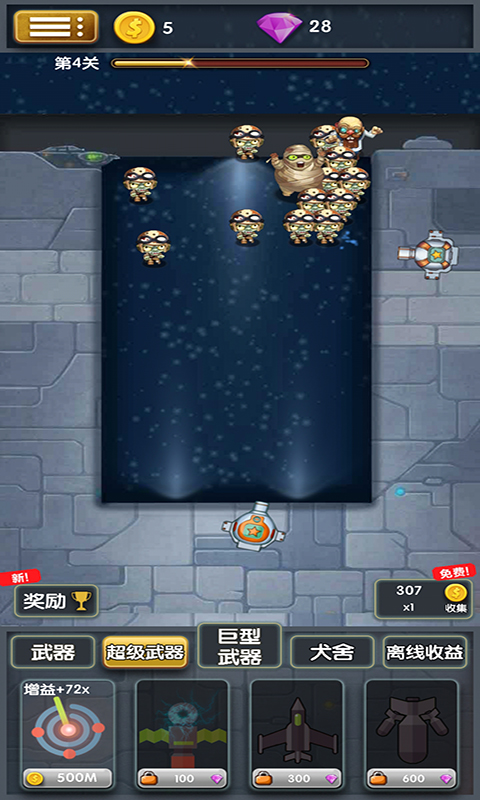 僵尸清除计划图2