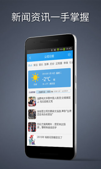 手机加速神器图2