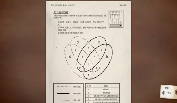 拆弹能手 手机版图2