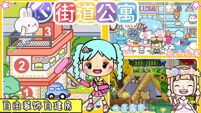尤雅童话世界图1