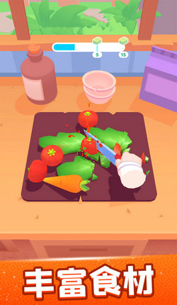 欢乐大厨无广告图3