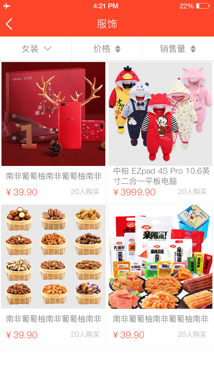同城铺子图5