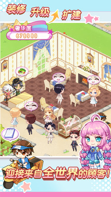 魔法使徒消除记图1