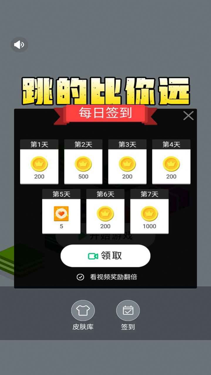 跳得比你远图4
