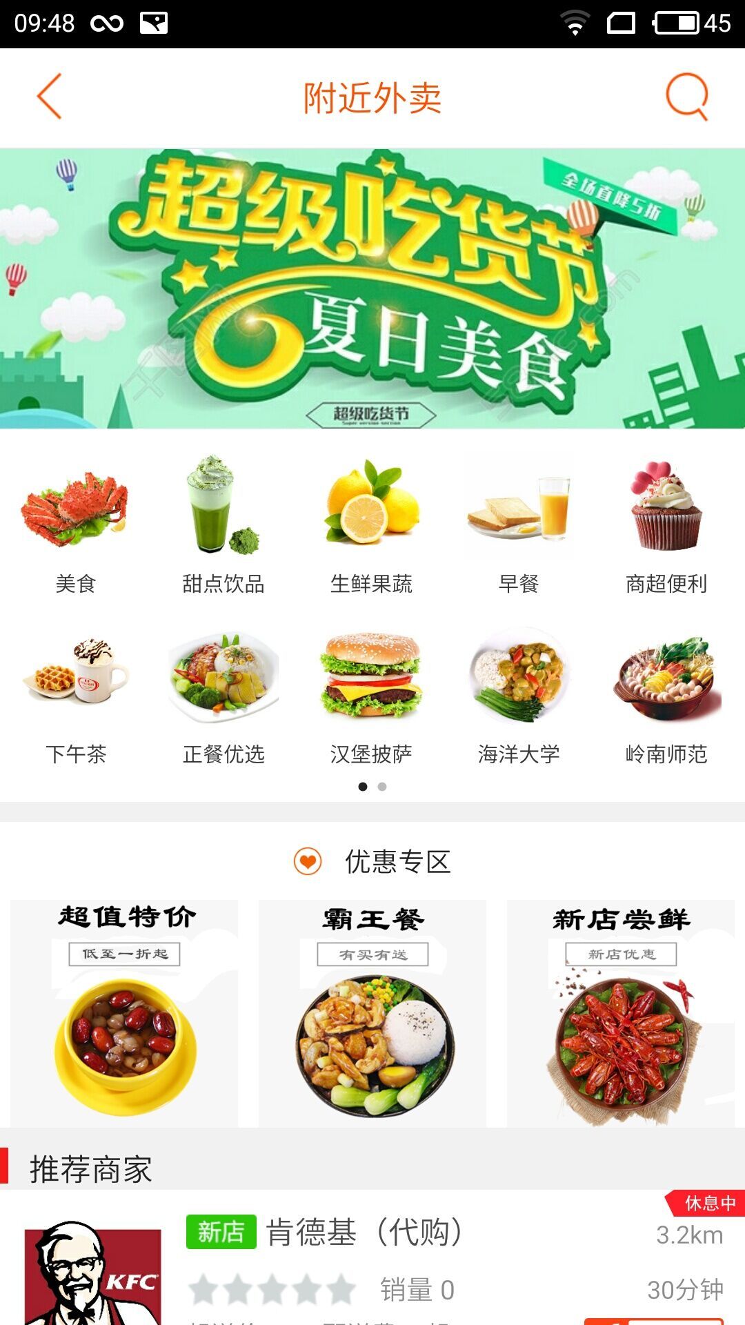 湛江同城图3