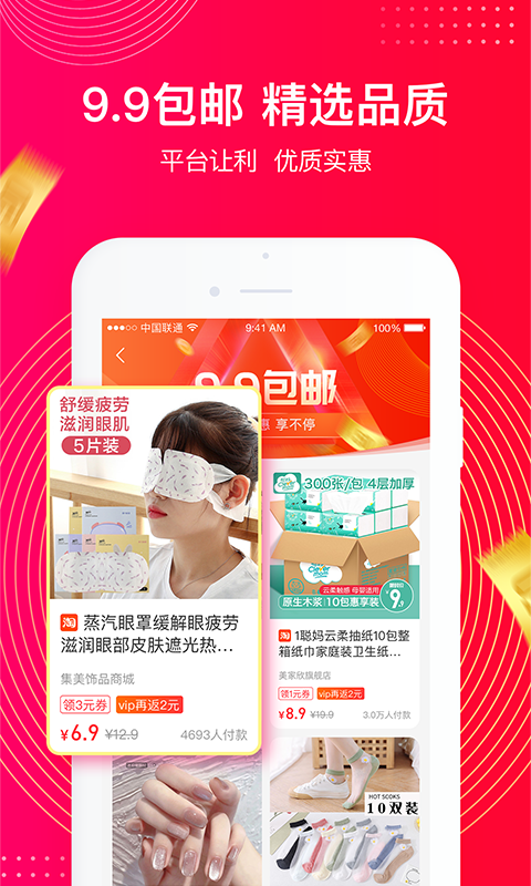 一点好省图3