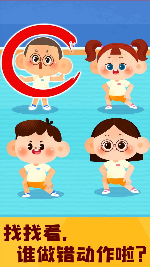 奇妙运动日记 奇妙运动日记
