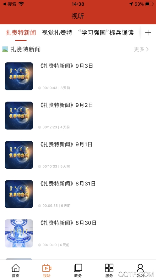 吉祥扎赉特图1
