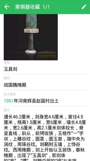 我的库图3