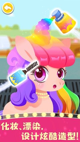 奇妙小马俱乐部图2