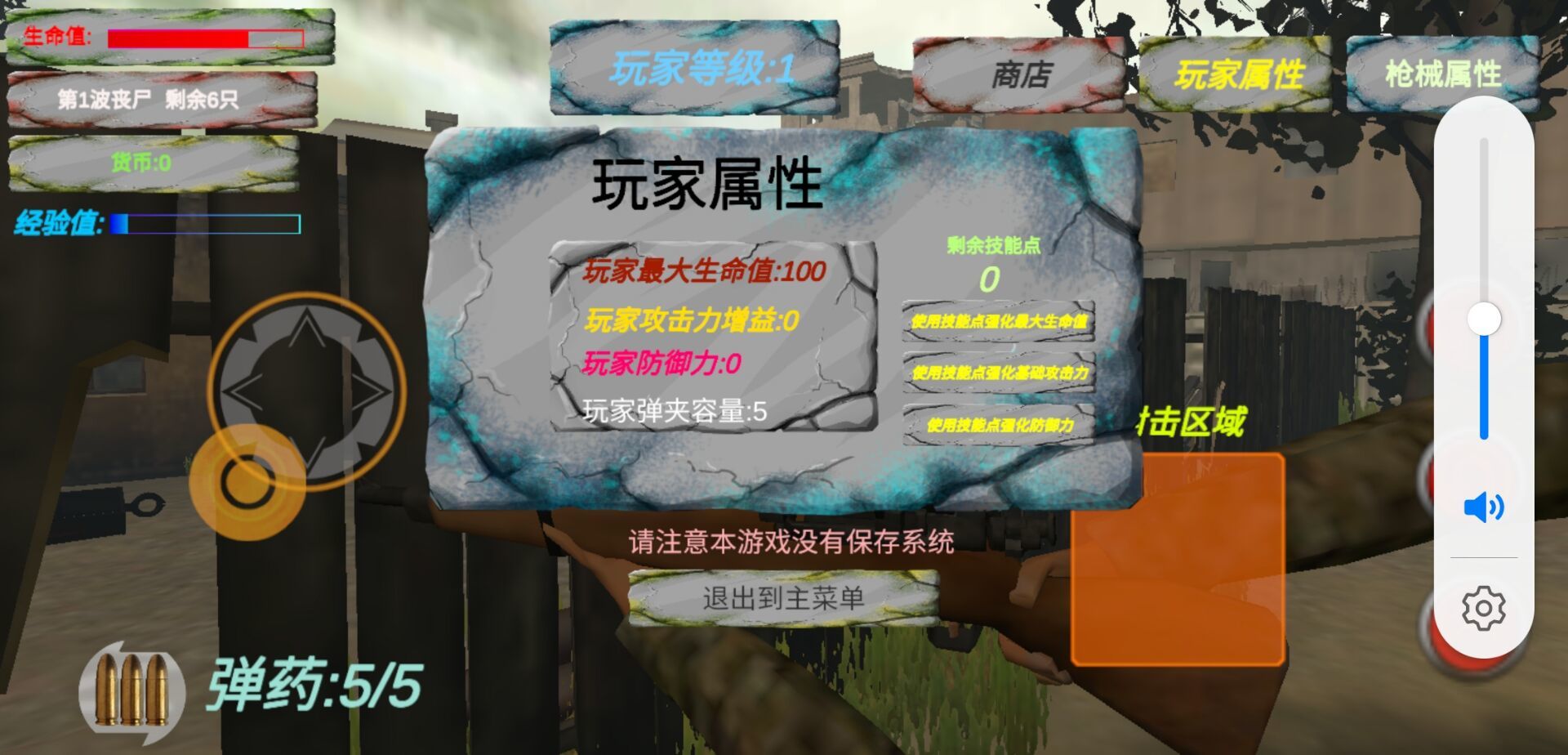 遗迹:丧尸生存图3