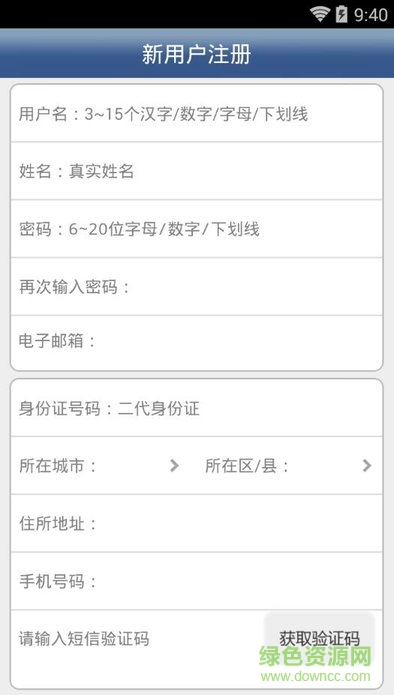 交管e点通