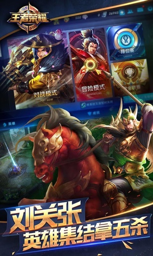 王者荣耀单机版2图1