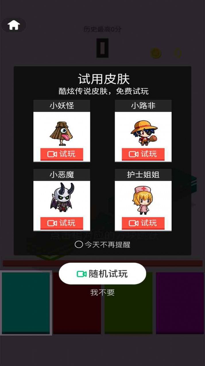 跳得比你远图2