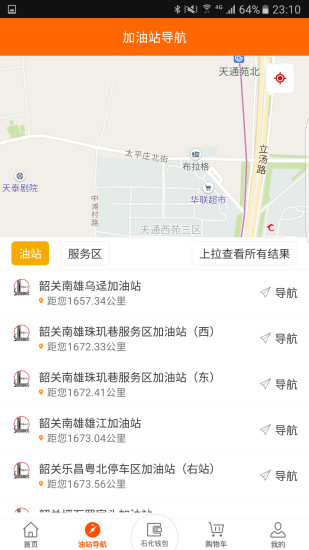 加油广东图4