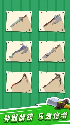 我用神器砍大树图3