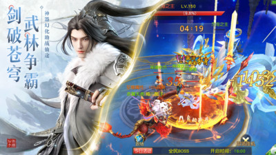 斩魔问道贺岁版图3