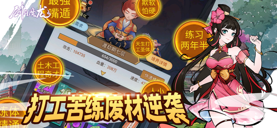 剑与魔龙图4