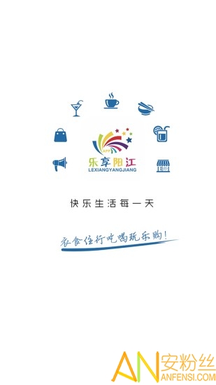 乐享阳江图1