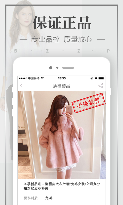 精选9块9图2