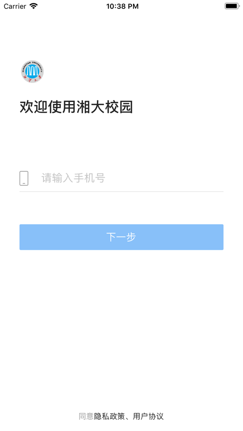掌上湘大图1