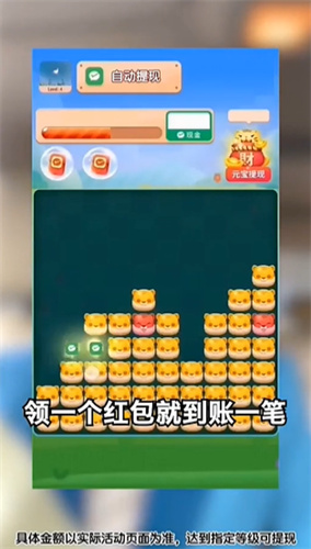 幸运消消消图2