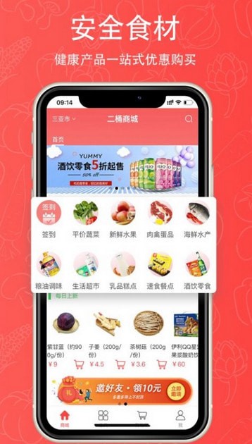 二桶优鲜图1