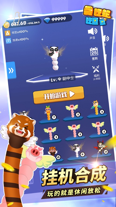 贪吃蛇进化蛇蛇大作战图2