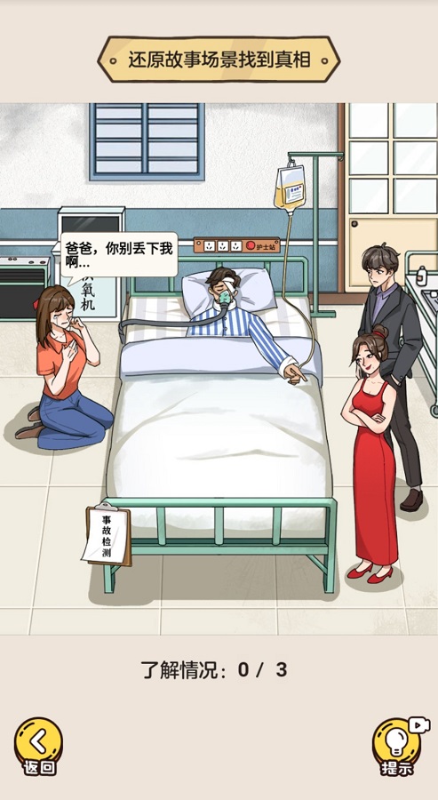 爆笑梗传图3