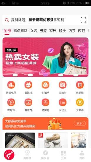 一起折扣图3