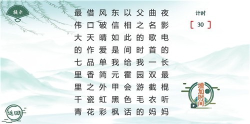 魔法文字乱斗图3