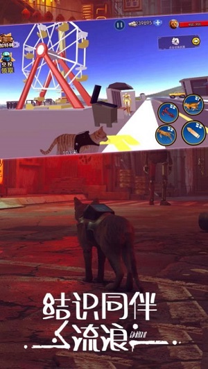 城市动物大冒险图2