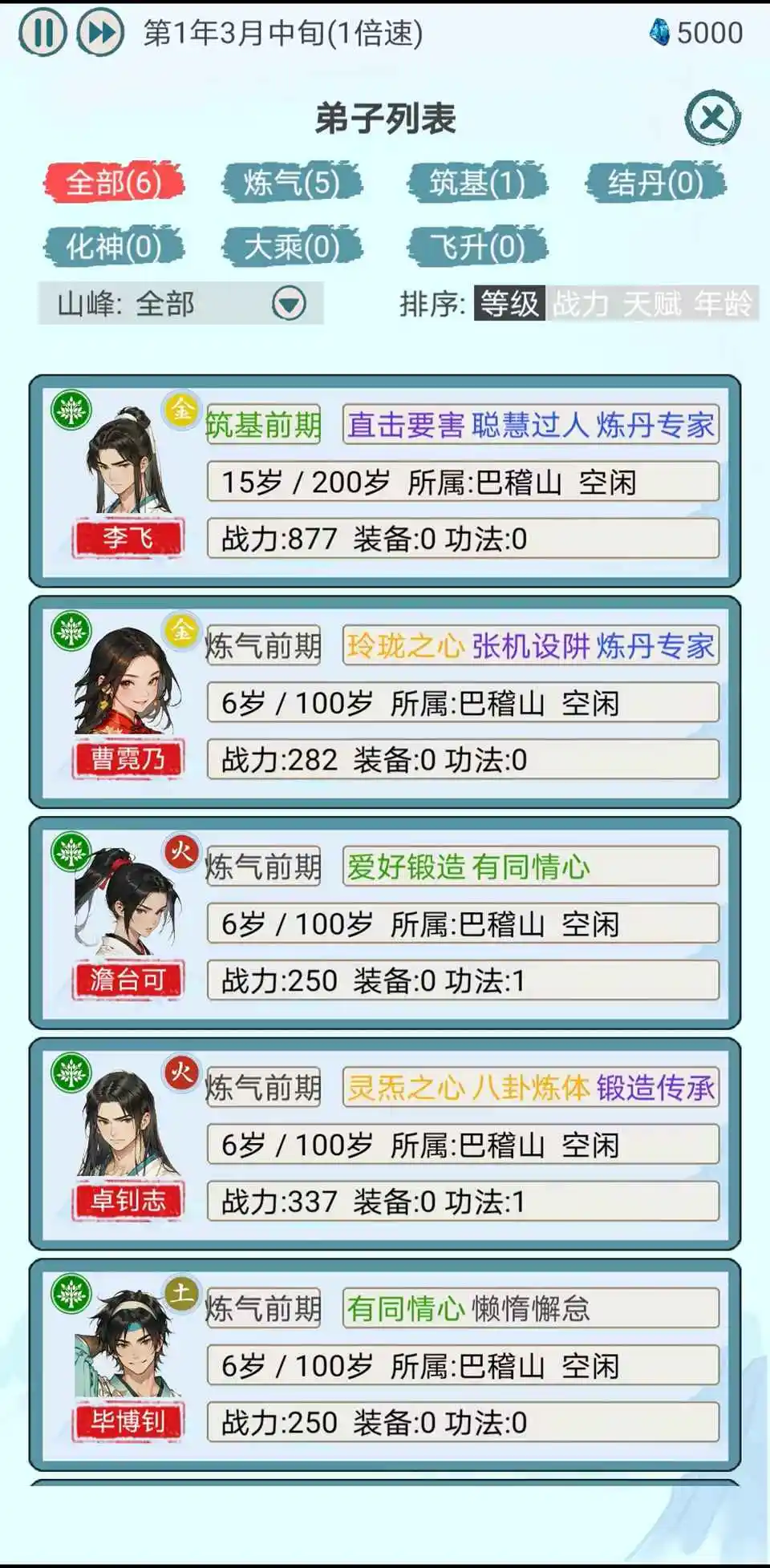 上古宗门 上古宗门