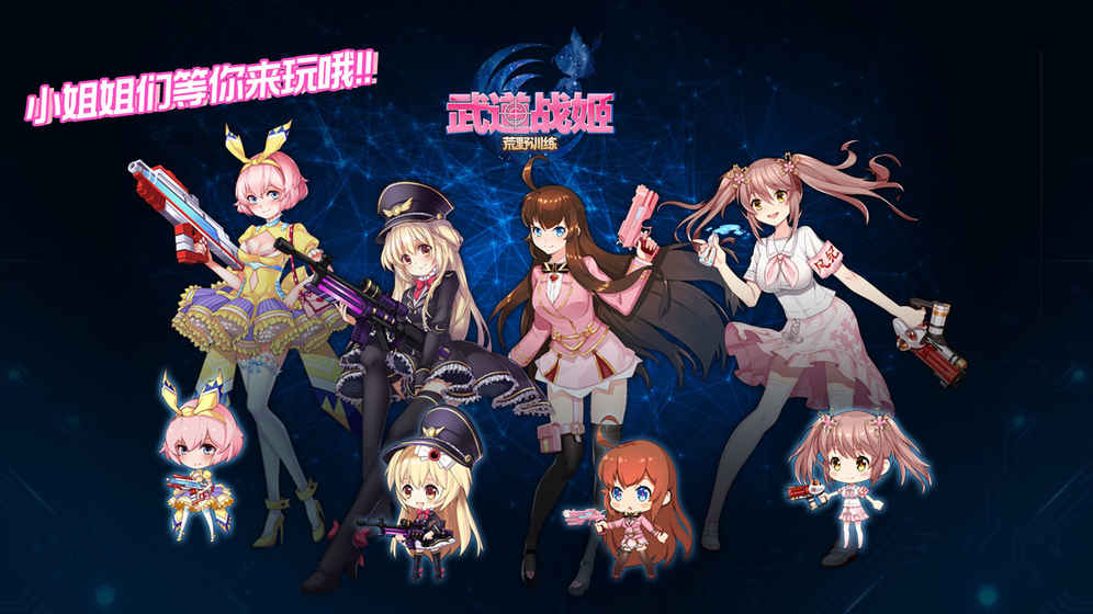 武道战姬:荒野训练图5