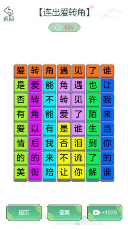瘋狂文字梗傳 瘋狂文字梗傳