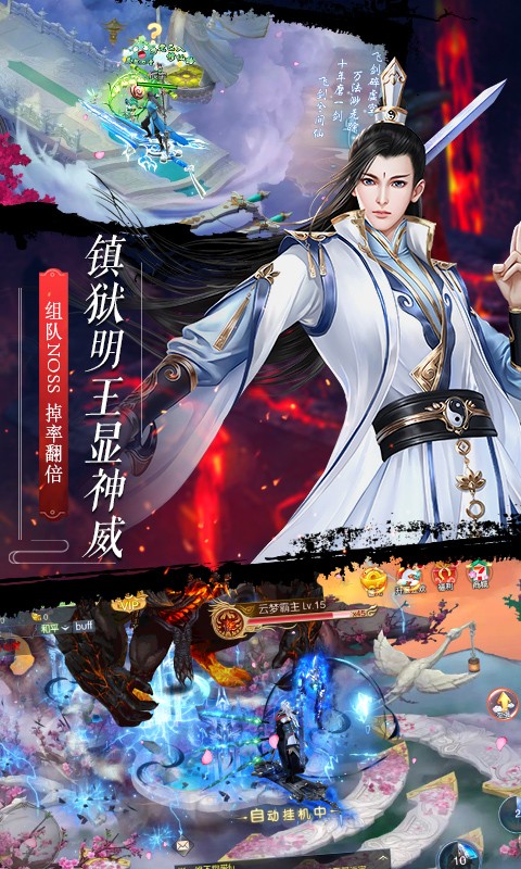 遮天记图2