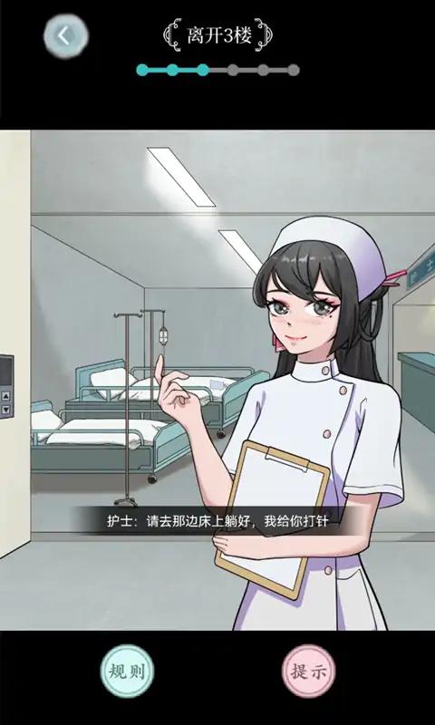 规则怪谈图2