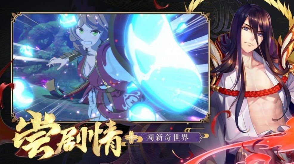 元气妖狐图2