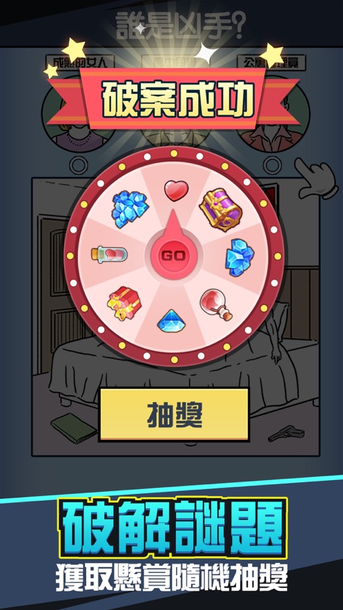 兇手找了沒图2