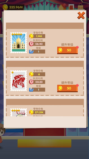 邮票大亨 2021最新版图1