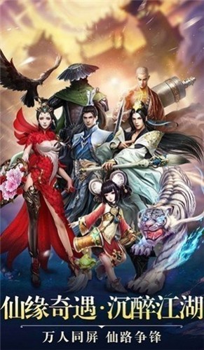 一剑斩仙之伏魔记图3