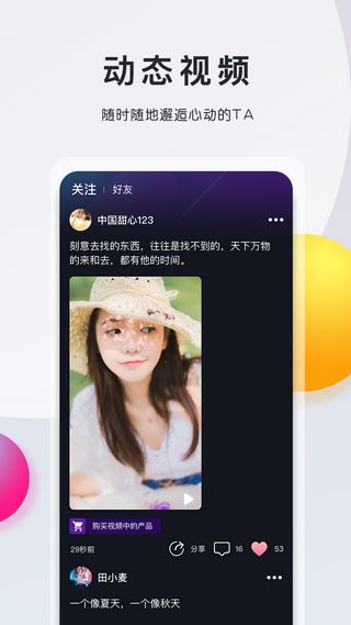 缘逗视频图1