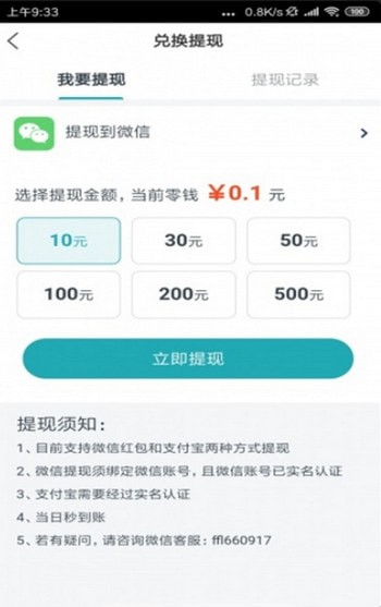 黄莺快讯福利图1