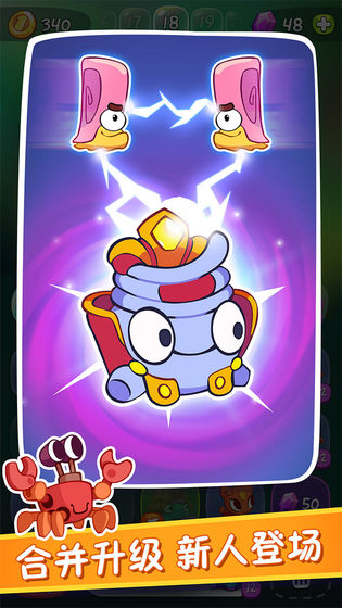 割绳子：合成图1