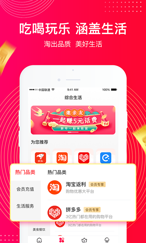 一点好省图2