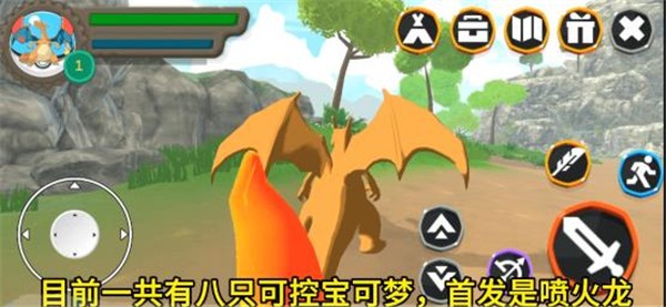 宝可梦塞尔达联机版图1