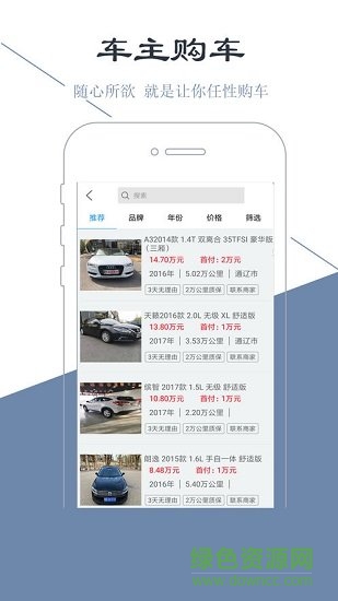 添美爱车图1