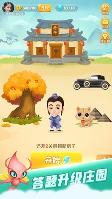 疯狂猜成语图1